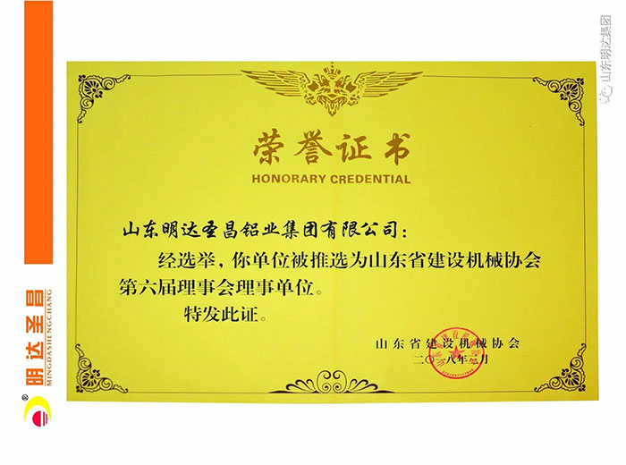 荣誉证书