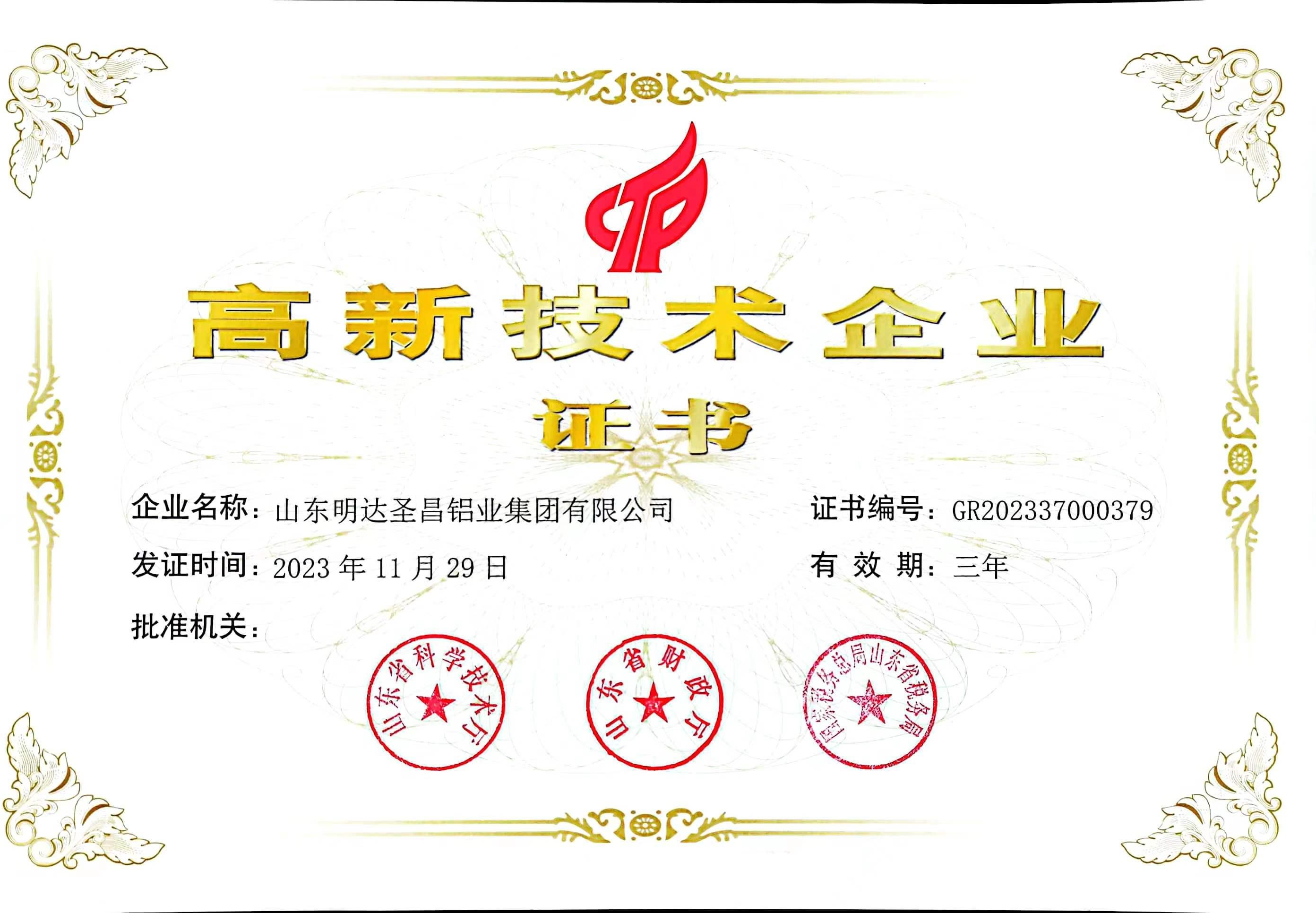 荣誉证书